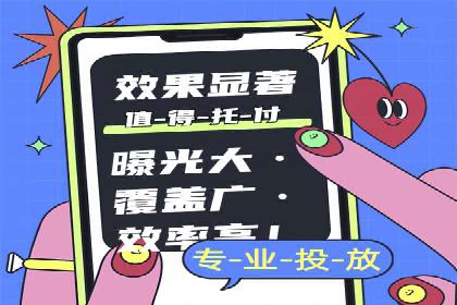 案例解读：信息流广告投放效果提升策略